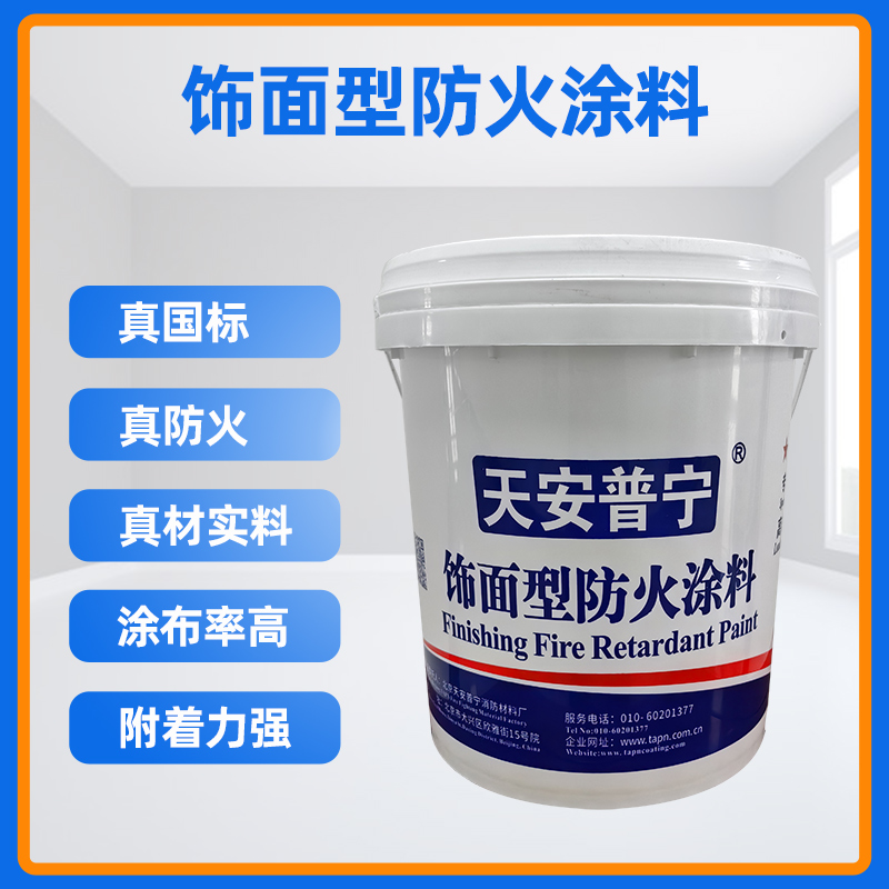 北京防火涂料